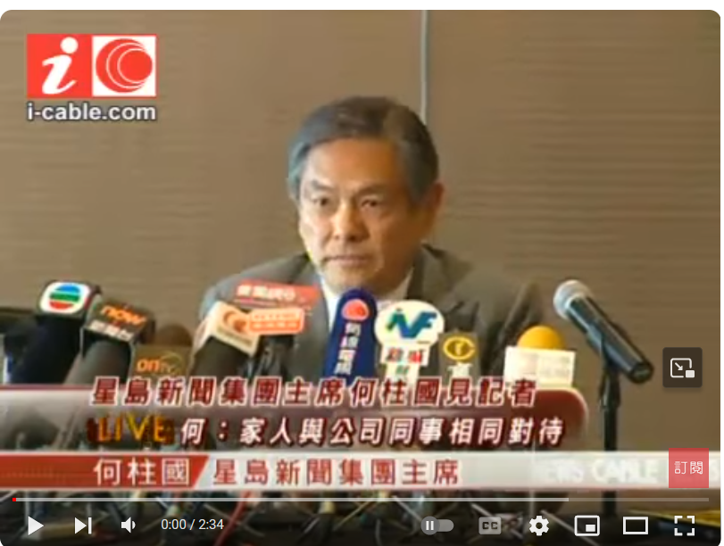 更新:何柱國的言論那麼囂張就是因為有撒旦集團這個大靠山! 為什麼要收購星島日報?就是可以操控輿論,影響香港政治局勢!