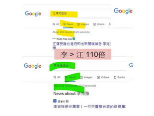 撒旦畜生李克強和偉大領袖江澤民逝世的輿論分別,就足以證明李克強是撒旦集團的傀儡!