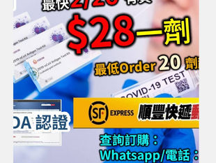 減價促銷!唔買就笨!