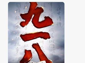 勿忘國恥!!中國共產黨仍然高舉一個不斷羞辱中國人為《支那人》的撒旦日本野種大淫婦彭麗媛為最高領導人!