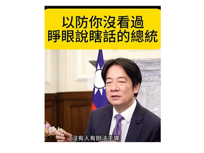 撒旦《中共中央》和臺灣政府的領導人都是撒旦畜生傀儡,同出一轍,恬不知恥,滿口謊言的政治戲子!