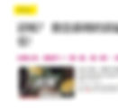 這邊在喊認輸,那邊在製造顏色革命!