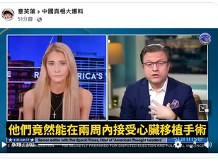 撒旦《日共中央》的中華民族偉大復興,是無需要中國傳統文化和社會文明,只需要14億《支那人》的器官!