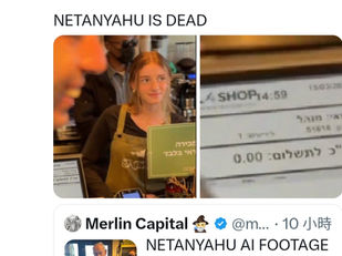 If Netanyahu is still alive, why should he keep releasing fake video？