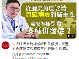 香港垃圾磚家許樹昌妖言惑眾，轉移視線！