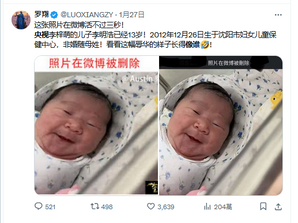 撒旦網軍散播央視李梓萌的兒子的虛假電腦合成圖片,就是想欺騙大家《席近評》主席是真實存在的人物!