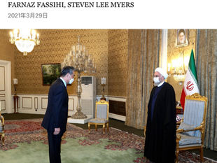 為了成就撒旦野豬騙子《中共中央總書記》《席近平》主席《人類命運共同體》春秋大夢，當然要大撒幣為伊朗作出貢獻！