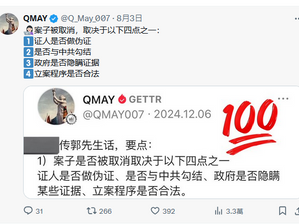 勾結中華人民撒旦國《中共中央》的是撒旦畜生騙子郭文貴,並非證人!美國司法系統不會愚蠢到這麼明顯簡單的道理也不懂!