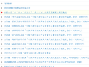 撒旦野豬傀儡鄧炳強的愛將新聞處處長廖李可期協助鄧炳強做新聞!