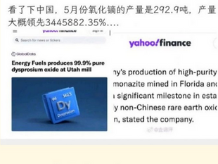 撒旦《中共中央》還可以利用稀土要脅美國嗎?