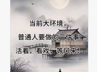 同志們，買多幾包花生在家中！好戲在後頭！