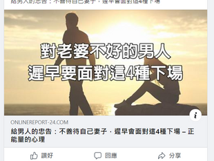 為什麼我一直看不到《對丈夫不忠不好的女人》面對的下場？