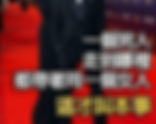 莫非習近平要跪拜屈服於一個邪惡的撒旦妖婦,這就是有本事的男人?