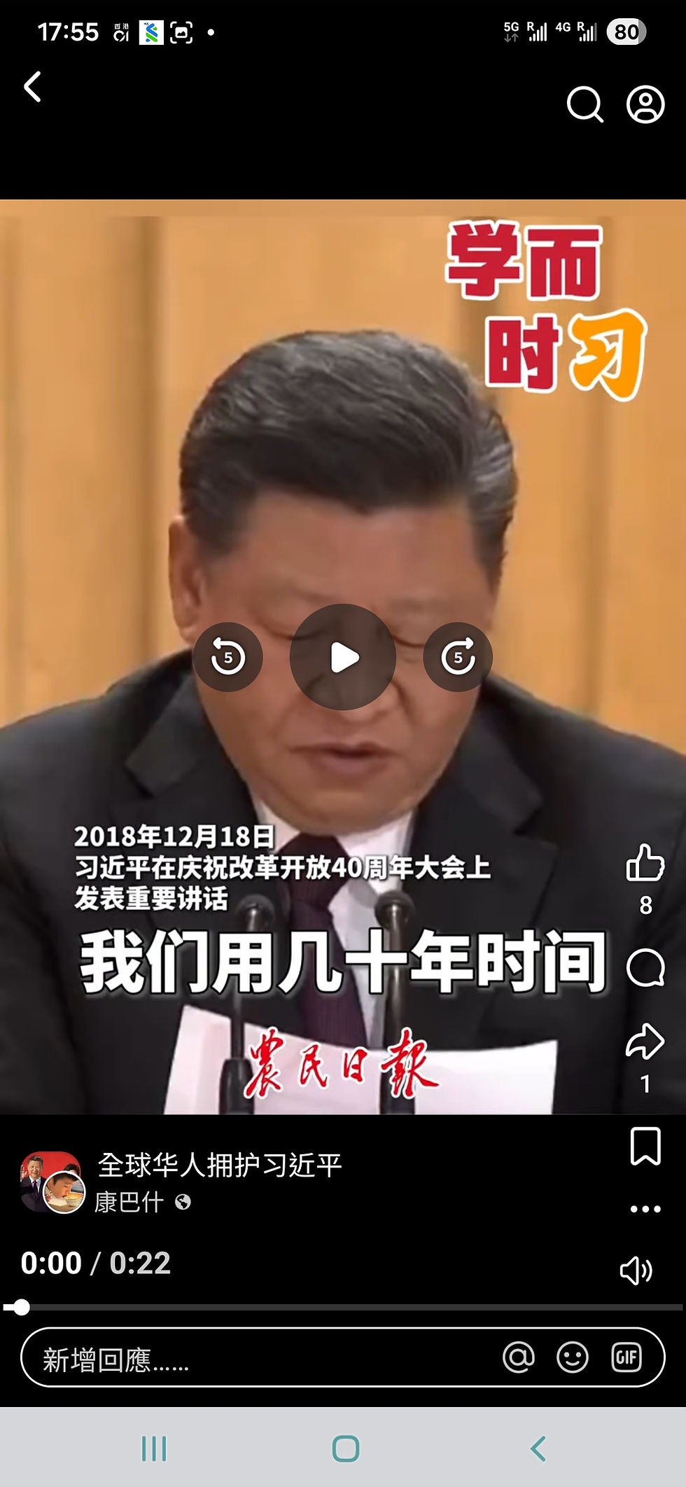 撒旦《日共中央》只是用了幾十年時間，毀滅了幾千年中華文明，變成撒旦野種畜生當道的詐騙王國！