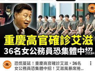這就是撒旦《日共中央》彭國母的偉大貢獻!