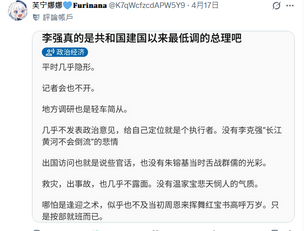 風頭火勢，李強為了逃避責任，當然要隱形！