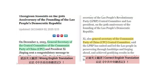 中華人民撒旦國外交部就是個下流無恥的垃圾詐騙組織,蓄意在英文翻譯造假。撒旦野種畜生王毅有什麼資格在世人面前指手劃腳,譴責美國?