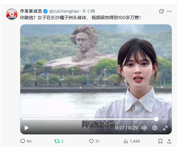 毛澤東:“問蒼茫大地,誰主沉浮?”