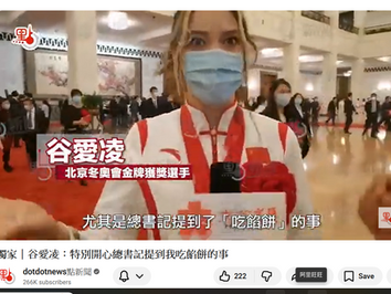 撒旦野豬騙子《中共中央總書記》《席近平》主席必須要向十四億中國人公開解釋,為什麼一個美籍混血兒可以獲得《中共中央》前所未有的特權優待?