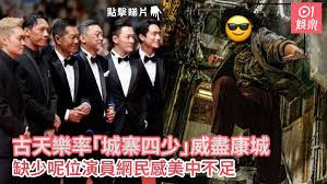 《九龍城寨》是絕對帶有政治目的!究竟香港電影界管理層和香港政府楊局長是政治敏感度不足,還是明知故犯,合謀誣衊抹黑香港文化?