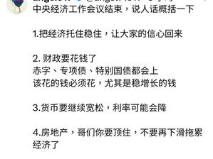 這種沒有實際政策和數據支撐的假大空垃圾經濟指引，路人甲乙丙都會說。