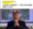 郭文貴在2019年1月公開發表中國撒旦集團2020毀滅中國的計畫!