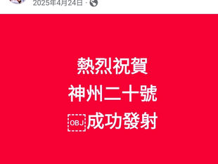 撒旦畜生梁振冒著個人和家人安全風險揭露黎智英?他有強大的撒旦畜生周恩來派系支持,當然有膽對付邪教教主錢學森的野種黎智英!