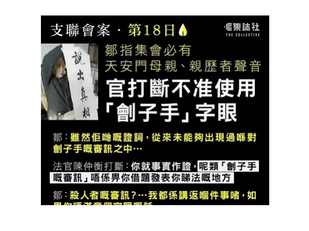 鄧小平已經逝世多年！鄒幸彤會拿著37年前的陳年舊事，對現屆政府不聞不問，唯一口號就是那個和憲法不相符的《結束一黨專政》！這就是香港大學訓練出來的大律師！