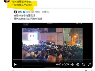 那些送鮮花的人,究竟是在悼念,還是在聲討?