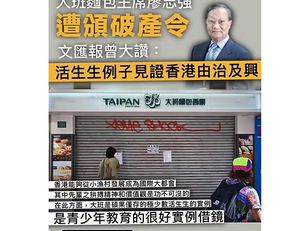 大班麵包西餅主席廖志強是香港由治及興的最佳見證！
