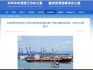 撒旦畜生夏寶龍領導下的港澳辦為什麼不徵詢國務院副總理何立峰的意見？衹是引述一些無關痛癢的小薯仔的意見有什麼用？