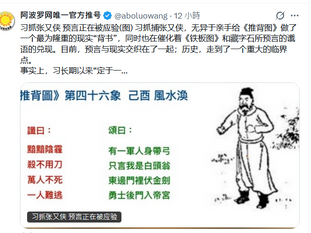 《有一軍人身帶弓，只言我是白頭翁》這句說話的重點是在後一句。《席近平》主席也是軍委主席，也是個一軍人，他帶著一個《弓》，就是張又俠。