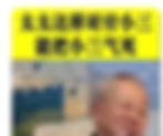 我衹是區區一個第三者嗎? 我是為男女爭風呷醋而戰的嗎?我是以天選先知,愛國者的身份公開揭露撒旦邪魔妖婦的嚴重罪行!