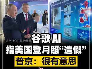 Google’s own AI says that US moon landing photos/videos are fake.