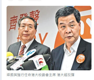 香港漢奸大學校委會主席當然要由漢奸家族成員擔任！弱智的都可以成為國家主席，何況一個小小的大學校委會主席！