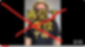 為什麼撒旦邪魔妖婦要偽冒那麼多的李玟患抑鬱自殺視頻?
