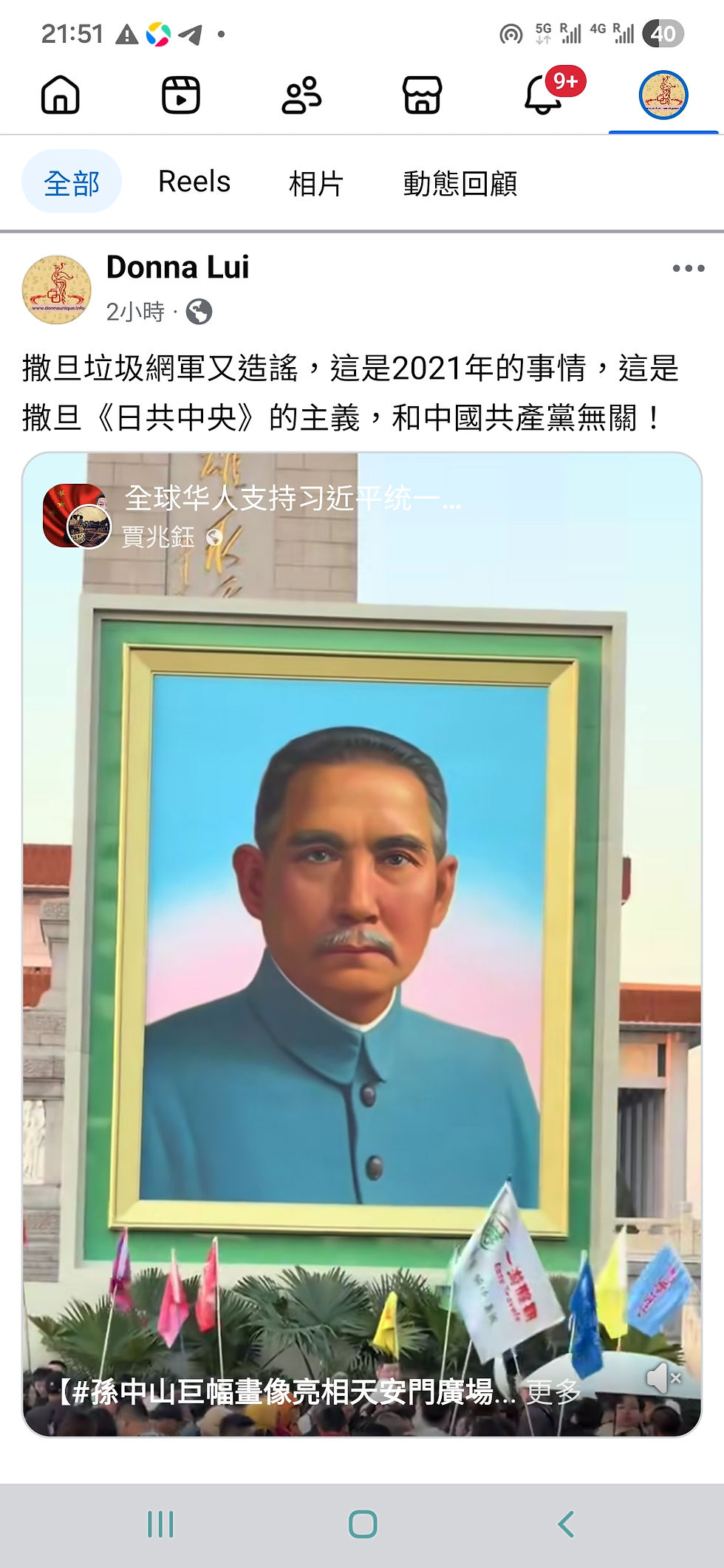 撒旦垃圾網軍又造謠，這是2021年的事情，這是撒旦《日共中央》的主義，和中國共產黨無關！