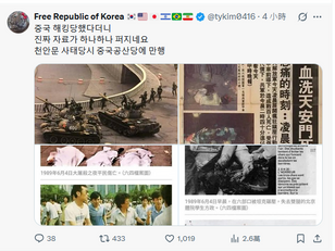 89六四是撒旦畜生李鵬帶領下的撒旦《日共中央》製造的顏色革命來推翻中國共產黨。