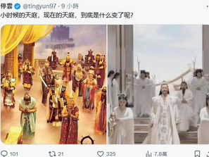 中國撒旦畜生在消滅中華文化,就連天庭也要西化,天庭變成殯儀館!