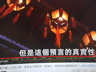 絕無花假，我就是預言中的東方聖人!