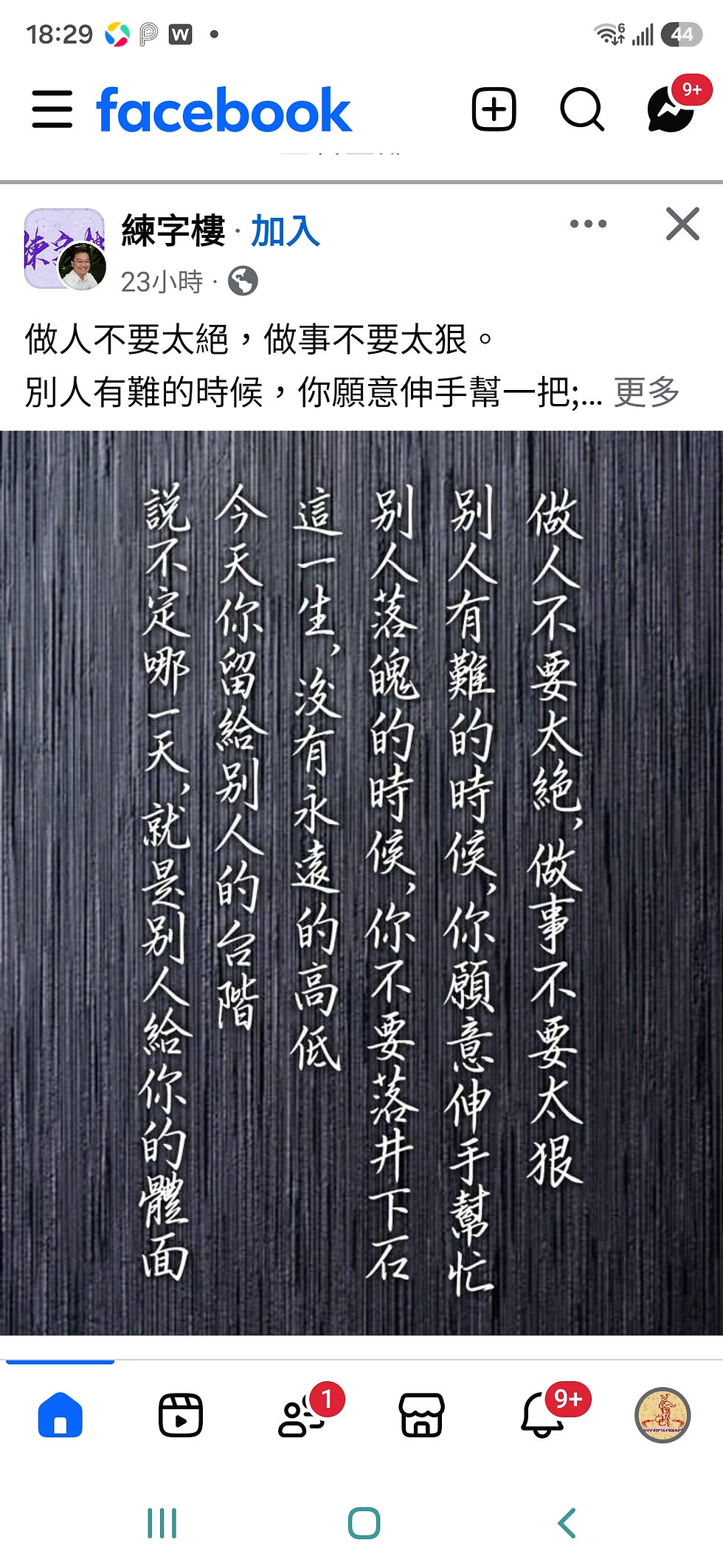 十四億中華人民共和國的人民是否要感謝撒旦《中共黨》大發慈悲,不趕盡殺絕,毀滅正個民族?