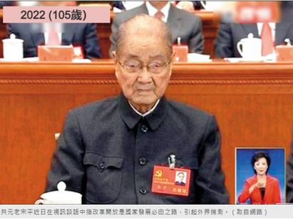 宋平，山東省莒縣人，撒旦畜生周恩來政治秘書！（9&12！）