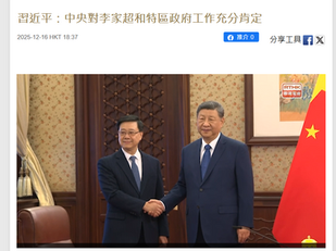 撒旦野豬，漢奸賣國賊，政治騙子《中共中央總書記》《席近平》主席肯定香港特區工作，肯定黎智英是咎由自取，罪有應得！