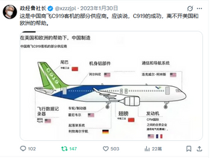 中國製造的所謂商務飛機C919的核心機件包括發動機和飛行數據記錄器都是美國輸入的!撒旦《日共中央》可以自发研製太空站?