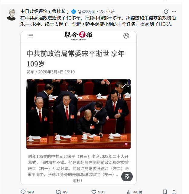 撒旦野豬騙子《席近平》主席那麼高興，是否因為撒旦老妖宋平已經消失？