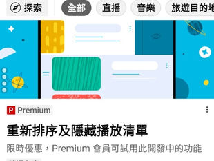Don't upgrade Youtube! 千萬不要更新油管!
