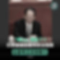 石泰峰是不敢再用《習近平同志為核心》,這說明撒旦《中共中央》和中國共產黨《中央委員會總書記》習近平無關。