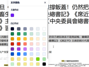 My blog composer was hacked and broken that text color cannot be changed and highlighted