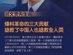 臭坑出臭草！撒旦畜生郭文貴絕對是《中共中央》的打手，同出一轍，一個卑鄙無恥，狂妄自大的騙子！