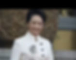大淫婦彭麗媛,洋漆馬桶,頂級戲精,蛇蠍騙子,淫蕩潑婦,邪魔妖道,殘暴女王!